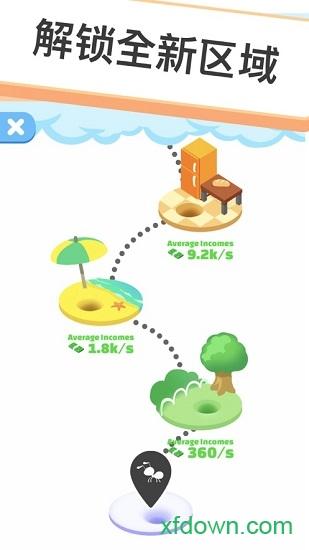 小蚁帝国最新游戏下载