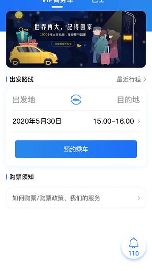 大疆出行app下载