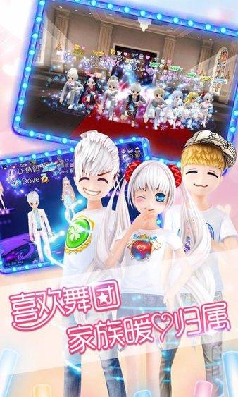 恋舞ol最新版 v1.11.1114 安卓版
