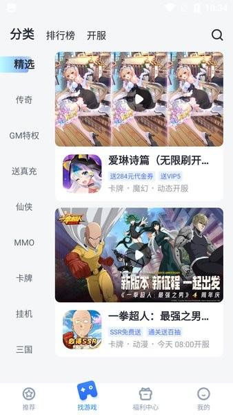 叉叉助手最新版2024 v1.2.0 安卓免root版