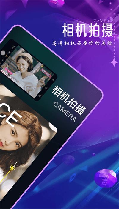 口型相机app手机版