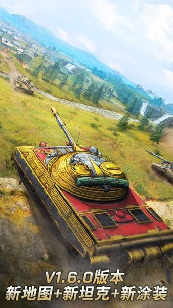 坦克争锋最新版 v1.7.0 安卓版