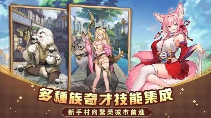 异世界奇妙生活手机版(Isekai: Slow Life) v1.598 安卓版