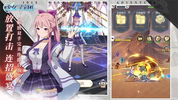 少女寻宝团手游 v15.0.0 安卓版