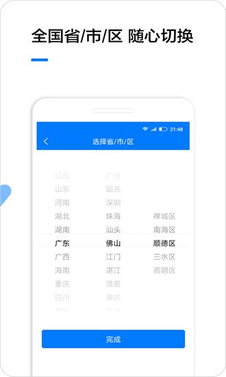 企业名录搜索软件下载