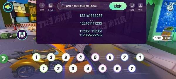 蛋仔派对琴谱工具下载