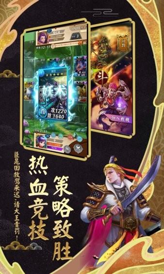 富甲封神传最新版 v9.6.0 安卓版