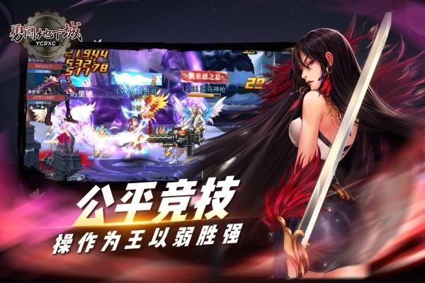 勇闯地下城手机版 v1.0 安卓版