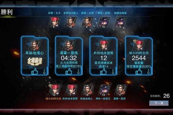 特攻英雄最新版