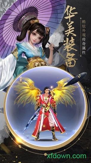 仙剑蜀山手游 v7.2.2 安卓版