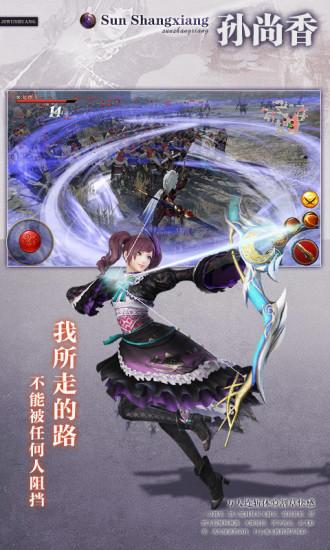 极无双手游下载