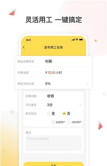 小活儿app下载