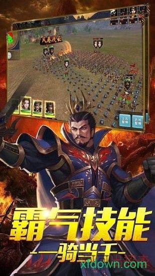 热火三职业满v版 v3.11.8 安卓版