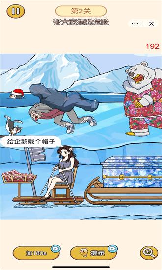 极限大脑挑战游戏 v1.0 安卓版