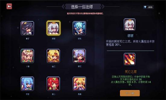代号法师最新版 v1.0.1 安卓版