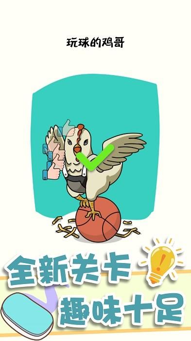 神奇橡皮擦消除手机版 v1.0 安卓版