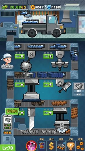 首富工厂手游 v1.1 安卓版