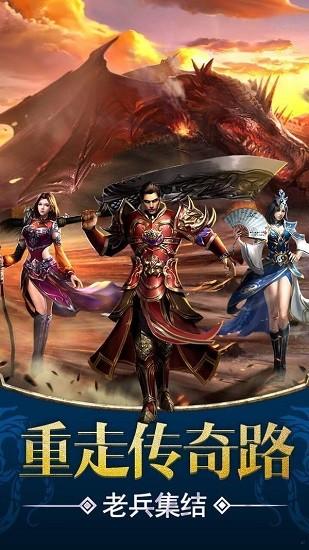 1.80火龙打金游戏 v1.27.5 安卓版