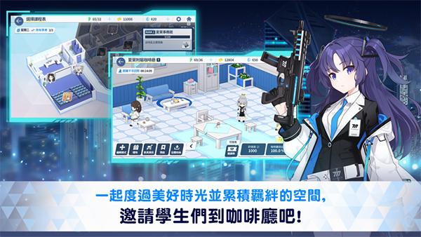 蔚蓝档案国际服最新版(Blue Archive) v1.60.268947 安卓中文版