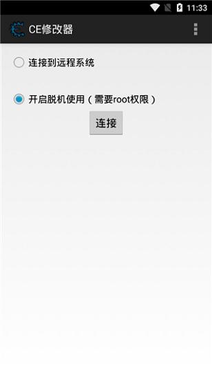 ce修改器手机版(CEngine) v6.0 安卓免root中文版
