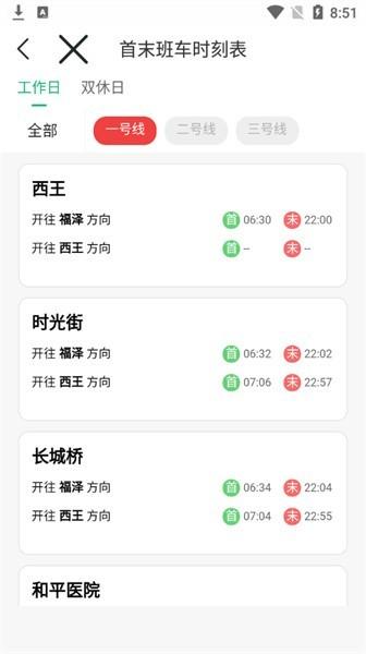 石慧行最新版 v1.8.1 安卓版
