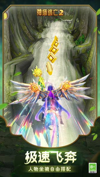 神庙逃亡2 2020最新版 v6.6.0 安卓版