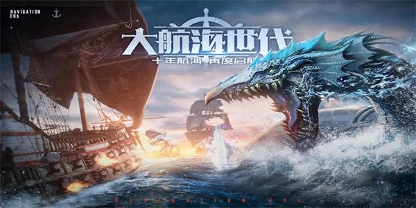 梦想大航海官方版 v1.0.2 安卓版