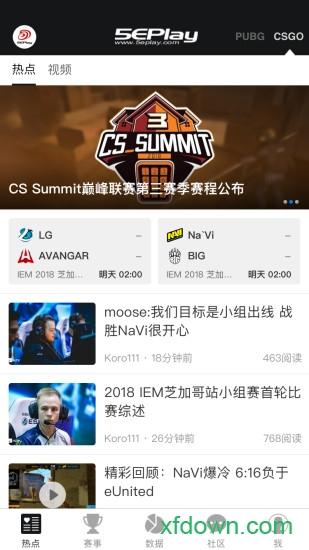 5e对战平台手机版 v5.8.5 安卓版
