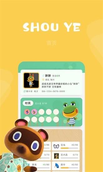 森友助手手机版 v1.0.0 安卓版