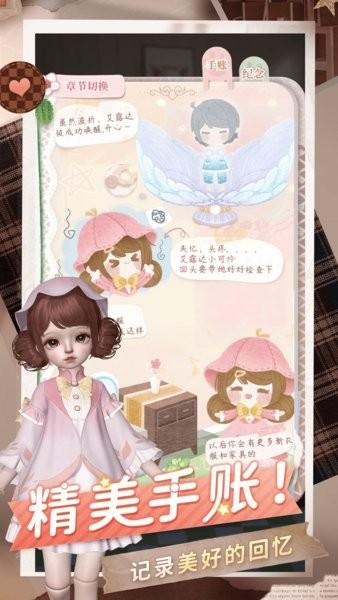 箱庭小偶最新版本 v1.0.6 安卓官方版