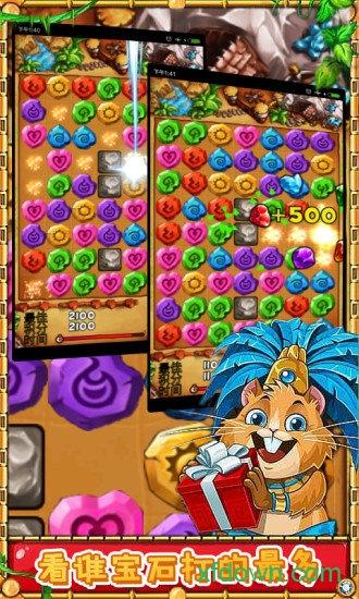 消消乐手机版免费 v6.9 安卓版