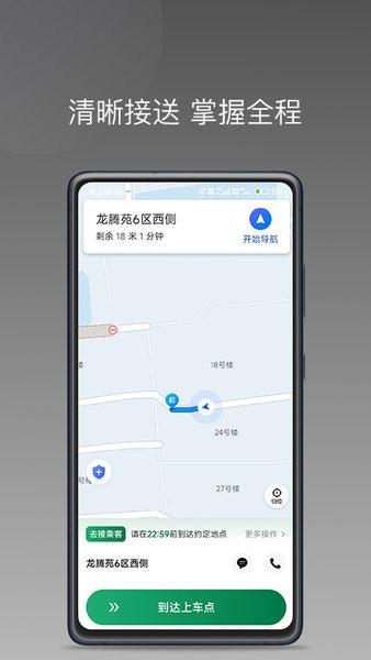 lbcx出行平台 v1.23.6 安卓版