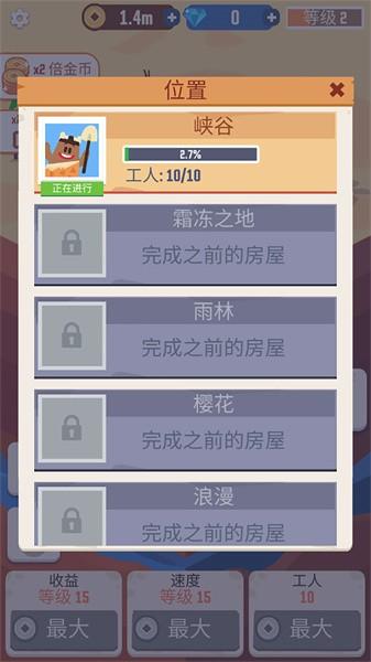 折纸王国手游 v1.8.3 安卓版