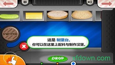 老爹汉堡店官方正版 v87002005 安卓版