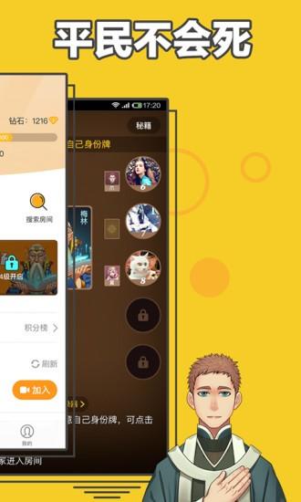 阿瓦隆手游 v2.0.61 安卓版
