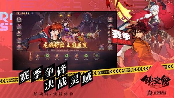 镇魂街破晓手游官方版 v0.1.0 安卓版