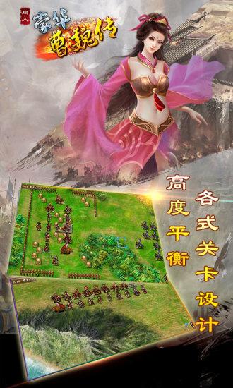 豪华曹魏传游戏 v1.3.4 安卓版