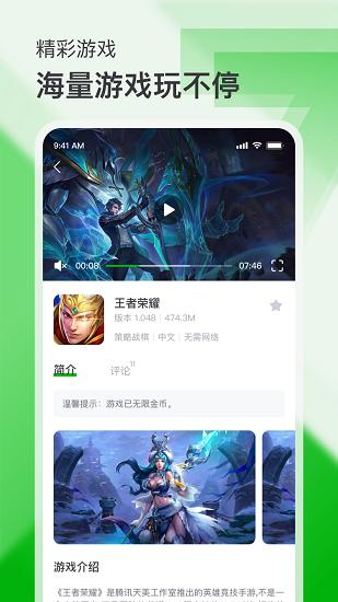 7233游戏盒子最新版 v2.4 安卓版