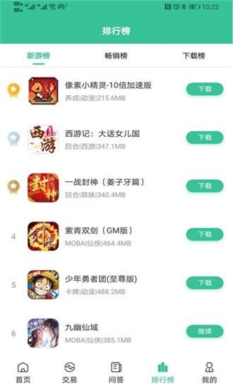 爱吾手游宝app下载