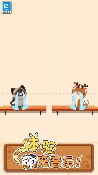 猫咪二重奏正版 v1.0.4 安卓版
