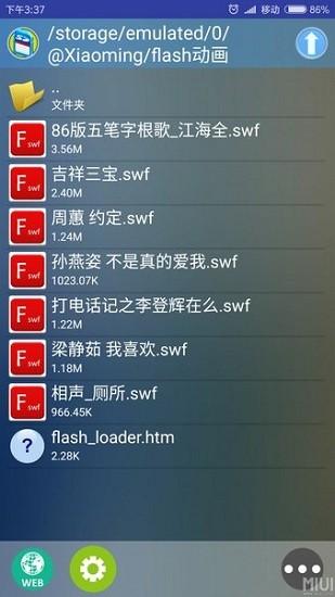 新flash游戏播放器最新版 v4.5.1 安卓版