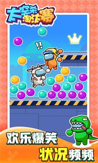 太空杀淘汰赛手机版 v1.0.0 安卓版