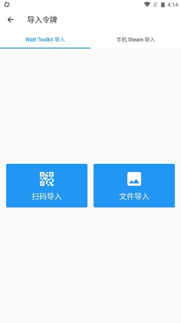 瓦特工具箱手机版(watt toolkit)下载