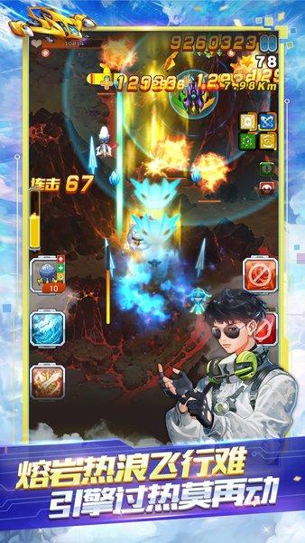 全民飞机大战官方版 v1.0.139 安卓版