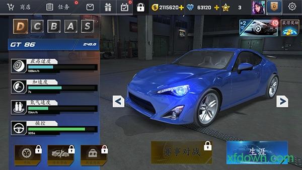 街头赛车游戏下载