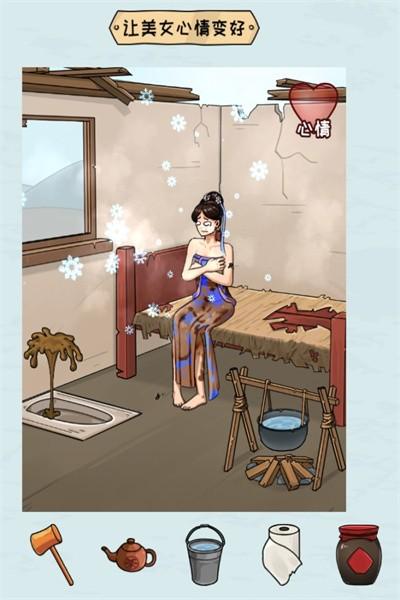 看你怎么秀游戏