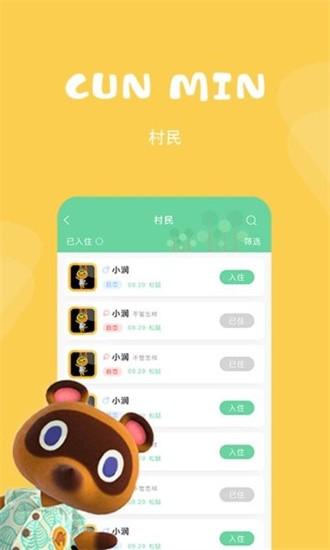 森友助手手机版 v1.0.0 安卓版