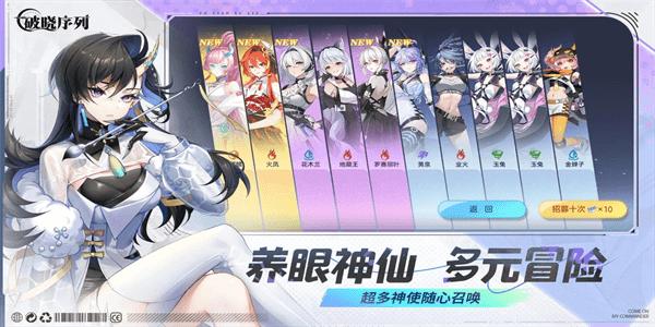 破晓序列手游官方版 v2.4.1 安卓版