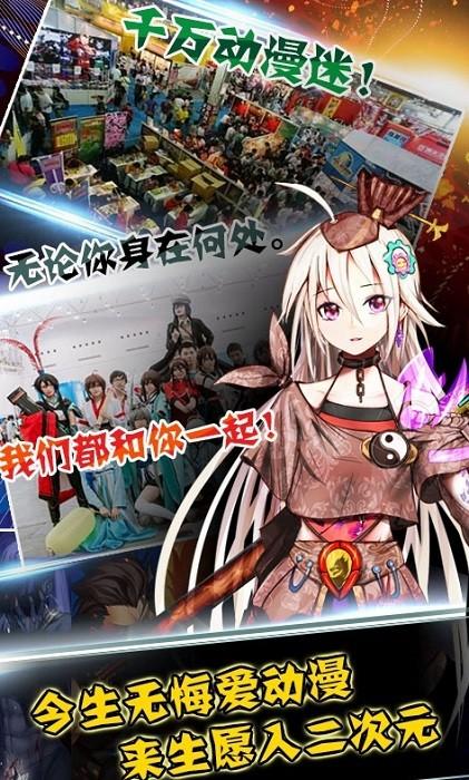 征战二次元最新版 v1.0 安卓版