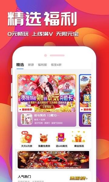 游戏乐园软件 v1.2.6 安卓版